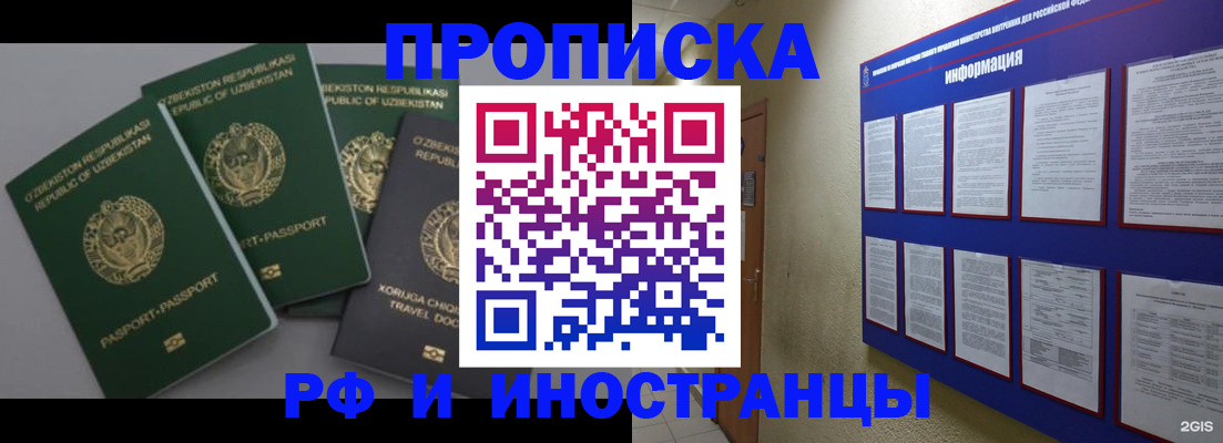 временная регистрация в квартире в Уварово