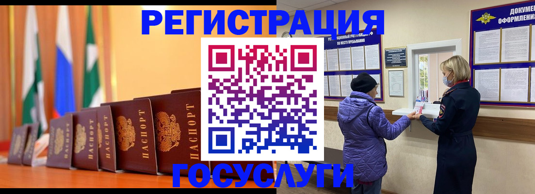 временная регистрация поиск в Уварово