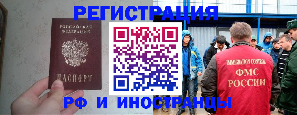 прописка законно в Уварово