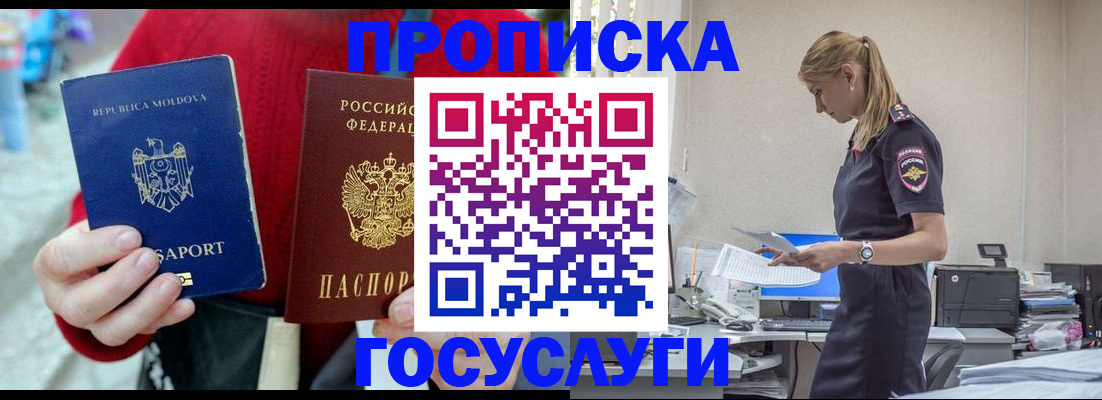 прописка для военкомата в Уварово