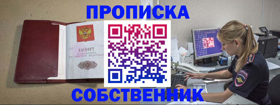 временная регистрация гарантия в Уварово