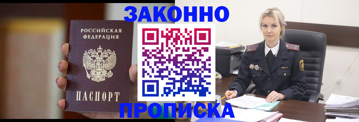 регистрация в Уварово