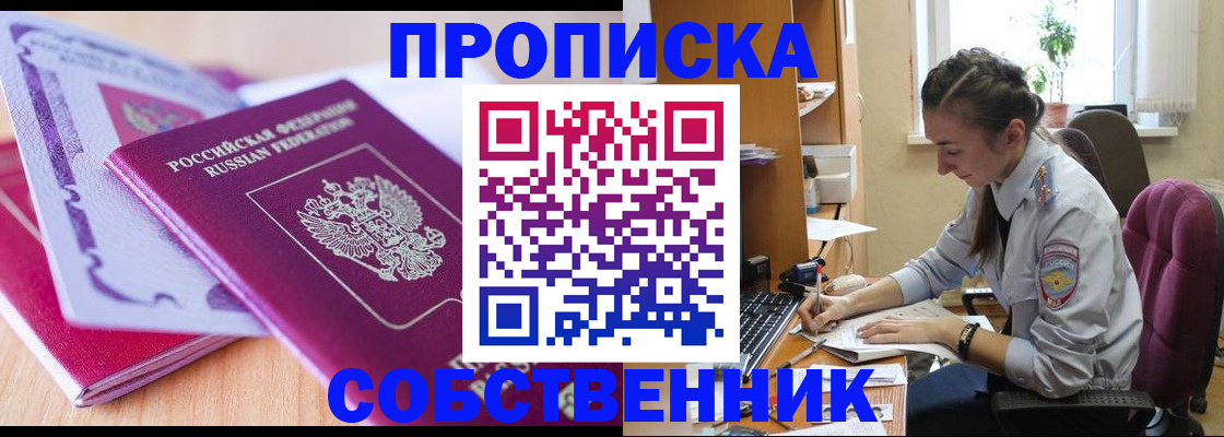 прописка паспорт в Уварово